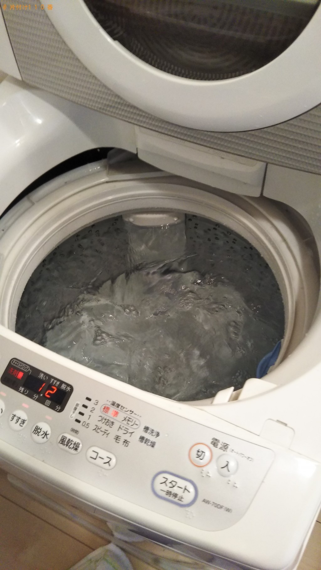 縦型洗濯機クリーニング作業ご依頼　お客様の声